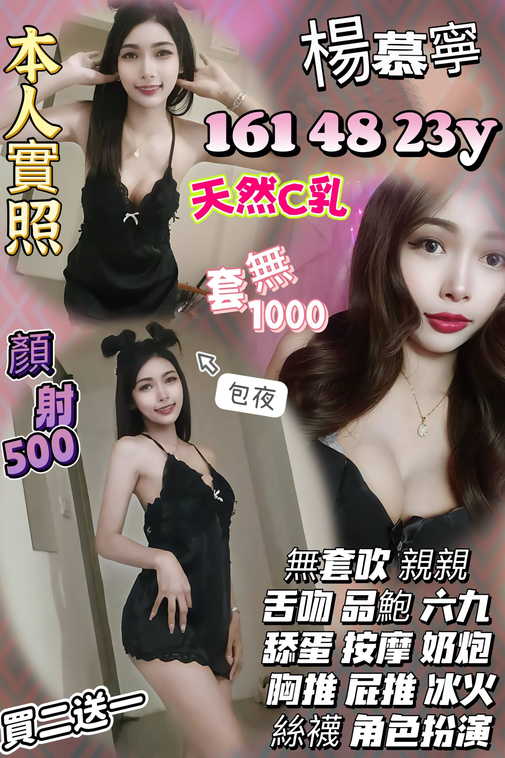 樓鳳 雲林 雅平 擅長輕功 胸圍36D